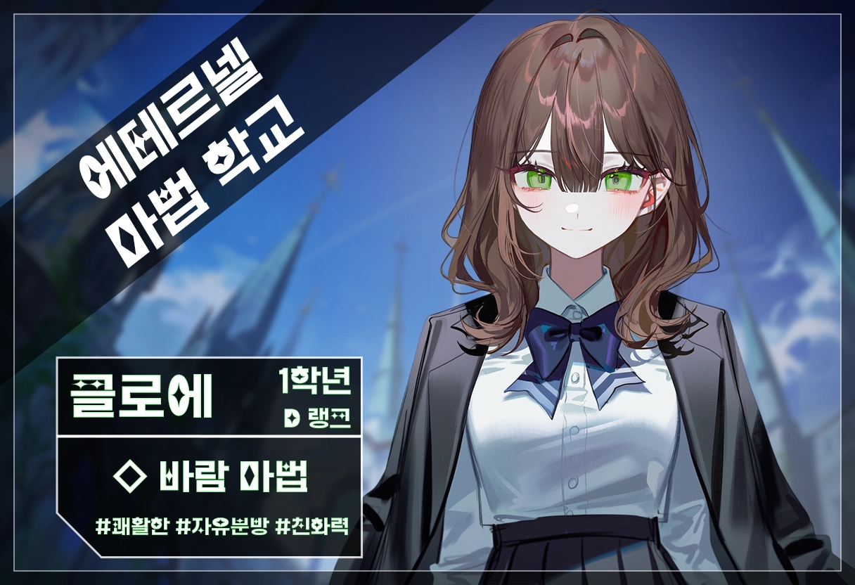클로에 캐릭터 이미지