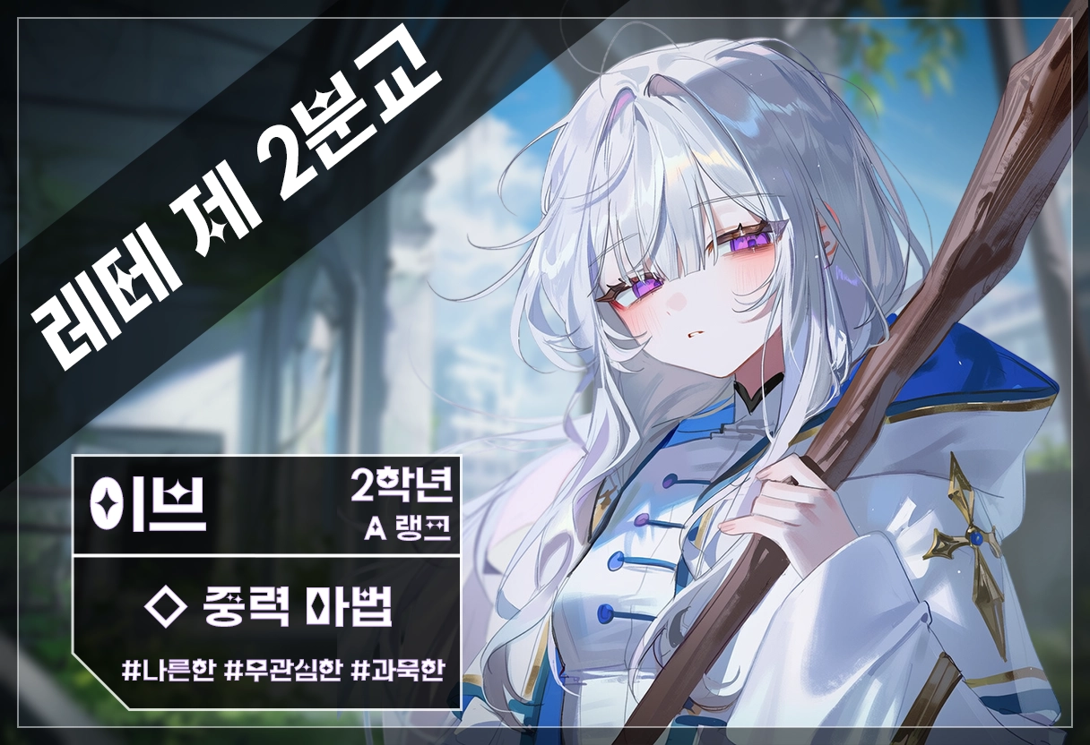이브 캐릭터 이미지