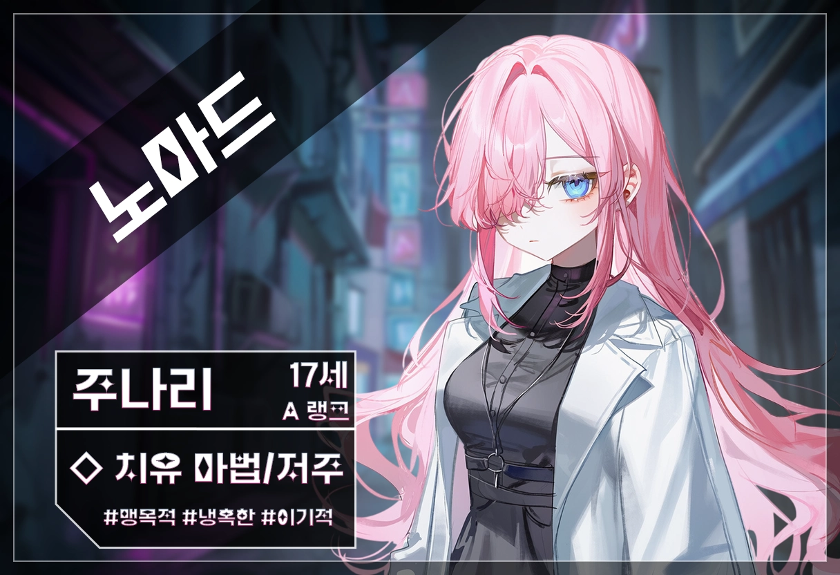 주나리 캐릭터 이미지